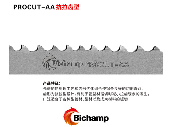 泰嘉锯条抗拉齿型 泰嘉锯条抗拉齿型