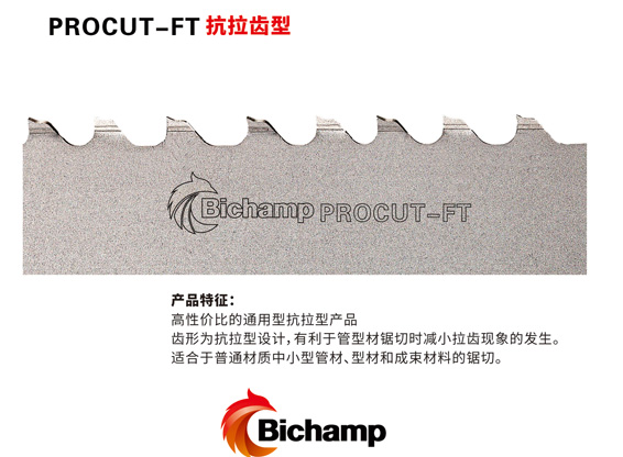 泰嘉锯条抗拉齿型 泰嘉锯条抗拉齿型