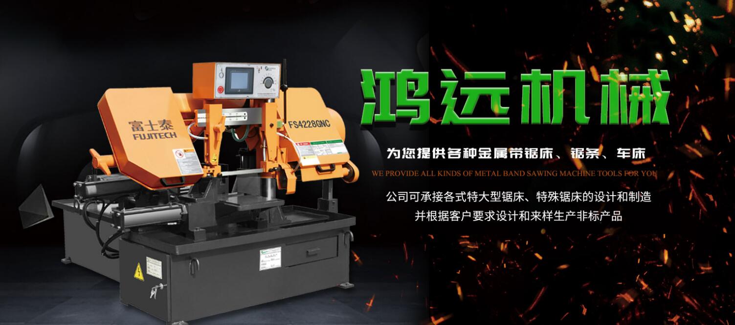 四川金属带锯条 四川金属带锯条