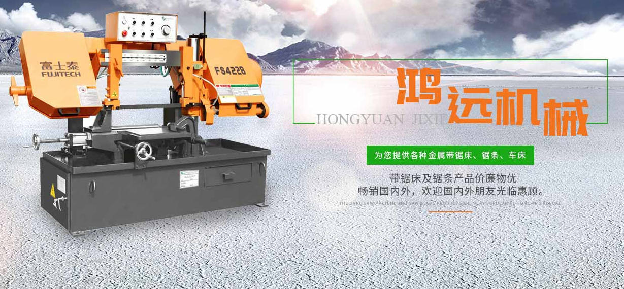 四川金属带锯条